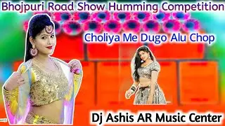 Choliya Me Dugo Alu ( Bhojpuri Over Bass Competition ) Dj Ashis Remix