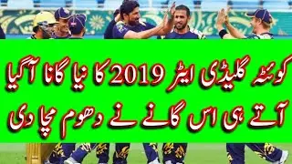 Quetta gladiators new song 2019 singer by wahab ali bugti