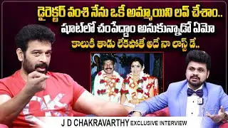 JD Chakravarthy About Director Vamsi | JD Chakravarthy Latest Interview | Anchor Roshan