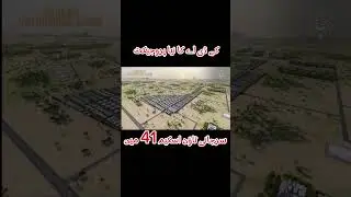 KDA Launch Surjani Industrial Zone Sector 18 #propertyleaks