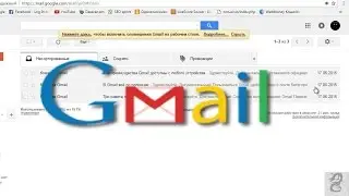 Как Разрешить показ оповещений Gmail на рабочем столе