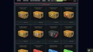 Открываем кейсы на gocs pro #9 ОТКРЫВАЛИ ВСЁ ПОДРЯД