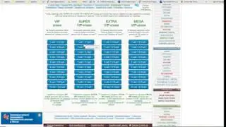 Букс wmrok.com, часть 2, заключительная