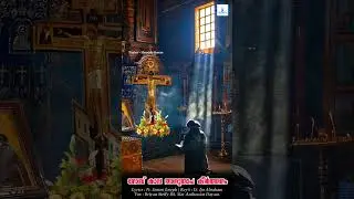 orthodoxsongs #hymns #malankara #orthodox #jacobite#syriacorthodox #syrianorthodox #nazrani #syrian
