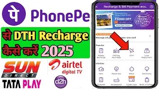 Phonepe से DTH Recharge कैसे करें?? नया तरीका । How to dth recharge with phonepe