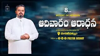 SUNDAY WORSHIP  1 / 2/ 2026 - ఆదివారపు ఆరాధన//MACHILIPATNAM