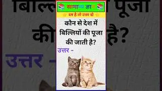 ## Top Gk questions for IAS ## Manish Smart GK