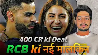 IPL 2026 - RCB New Owner , Schedule Problem | Cricket Fatafat | EP 1640 | MY Cricket Production