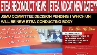 ETEA MDCAT RECONDUCT CONFIRMED LATEST NEWS | ETEA MDCAT NEW DATE | MDCAT 2023 LATEST NEWS