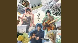 Letter of Flower