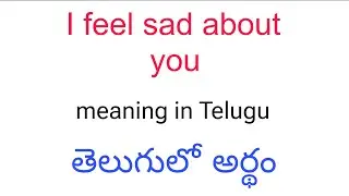 I feel sad about you meaning in Telugu || I feel sad about you తెలుగులో అర్థం || telugu meaning