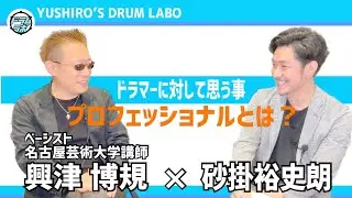 ベーシストが「好むドラマー」「嫌なドラマー」