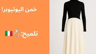 تحدي احزر اليوتيوبر من ملابسه !