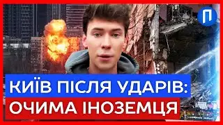 Буквально у ПРЯМОМУ ефірі БРИТАНЕЦЬ показав КИЇВ після СТРАШНОЇ атаки: “Це ОГИДНО!”