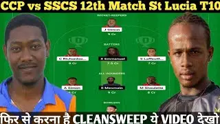 CCP vs SSCS Dream11 Team Prediction | CCP vs SSCS | CCP vs SSCS Player Stats, Scorecard 2023.