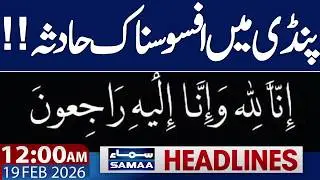Punjab Govt Big Decision | Sad Incident in Pindi | 12 AM News Headlines | 19 Feb 2026 | SAMAA TV