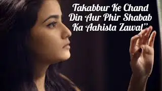 Ujaar Bagh Mein Gulab ,Sad Music World 