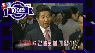 헉! 휴~ - 돌발영상 시즌1 2004.09.08 방영 / YTN