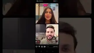 بث شيماء قاسم و مرتضى اركان بث يخبل 😍