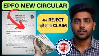 Big EPFO Update: PF Final Settlement Will Not Be Rejected | PF Allowed | PF Withdrawal Update
