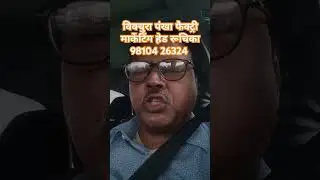विक्चुरा पंखा फैक्ट्री S397 मार्केटिंग हेड रूचिका 98104 26324