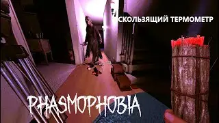 НАСТОЯЩИЙ ДЕТЕКТИВ - ЕЖЕНЕДЕЛЬНОE ЗАДАНИЕ  НА  42 EDGEFIELD ROAD - ФАЗМОФОБИЯ - PHASMOPHOBIA