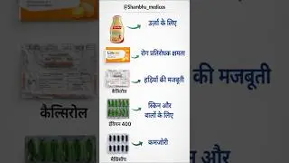 Top 5 Best Supplements For Energy, Immunity, Bones & Skin, Revital, Limcee, Calcirol, Evion 400 #gk