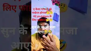 jise dekh mera dil#shorts #viral #trandingshorts #khansahebnepal1290#tseries#sanjaycomedy#varsha1985