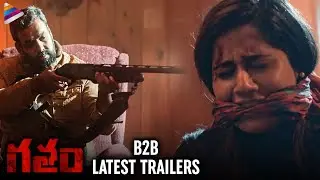 Gatham Movie B2B Latest Trailers | Bhargava Poludasu | Rakesh Galebhe | Poojitha Kuraparthi