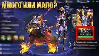 Сколько можно заработать за 7 АРЕН.4/7. Mobile Legends