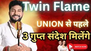 Twin Flame 😘Separation 😌Khatam Hone 🔥Wale 3 Bade Signs  🪷Divine Timing & Final Union Message🥰