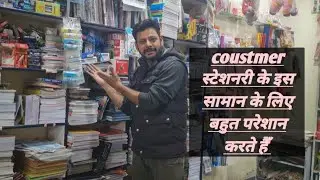 स्टेशनरी का ये सामान ग्राहक सबसे ज्यादा बदलने के लिए आते है. स्टेशनरी के इस समान की गारंटी होती हैँ