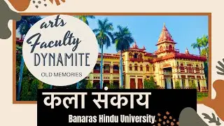 Faculty Of Arts | Banaras Hindu University | BHU | KrishKiMathri | Episode 4