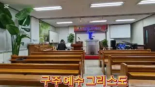 금천생명수교회 독산2동주민센터 맞은편으로 이전 2026. 1. 1.