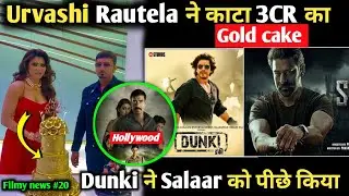 Filmy News - Urvashi Rautela Birthday 3CR Cake | Dunki Beats Salaar In Netflix | Drishyam Hollywood