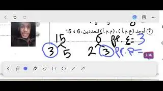 مراجعة (١) للصف السادس الابتدائي الترم الاول مع أ. عبدالله عشم ٢٠٢٥