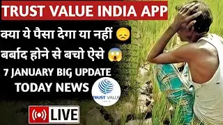 Trust Value India App New Update |Trust Value India App Real Or Fake| Trust Value India Withdrawal