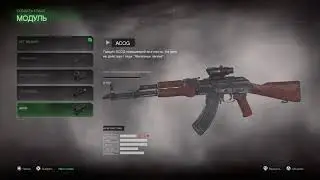 COD:MWR : обзор АК-47