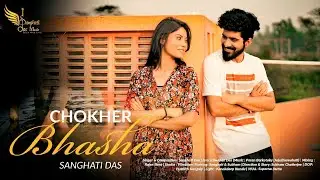 Sanghati Das Music | Chokher Bhasha | Bengali Original Song