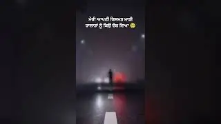 ਦੋਸ਼ ਦਿਆ... Heart touching❤ Deep shyari lines#hadbitiya #dard #punjab #views #subscribe