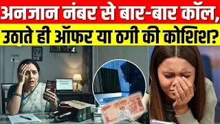 Get Rid of Spam Calls! How to Stop Unknown Calls Without an App | Android & WhatsApp Trick