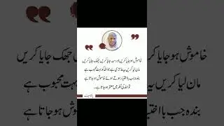 Bano qudsia  quotes short clip urdu shayri subscribe for more pray for palastine support Gaza 🇪🇭🤲🇪🇭🤲