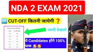 NDA 2021 Expected Cutoff || NDA 02/2021 Cut Off Marks || NDA Cut Off Marks 2021 || NDA 2021 Cut Off