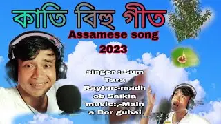 Assamese New song/2023/Kati Bihu song//and//duga Puja song//Sum Tara Youtube channel,
