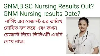 GNM,B.SC Nursing Results Out? GNM Nursing results Date?