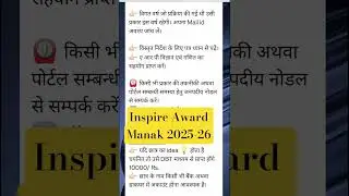 Inspire Award Manak Registration For The Year 2025-26 💥 #inspireaward