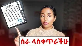 Why You Keep Getting Rejected at Job Interviews | 5 Interview Mistakes to Avoid