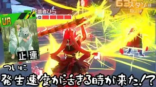 スタン連撃マリアが新たな時代の幕開けを告げ…【#コンパス】
