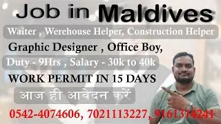 Jobs in Maldives 🇲🇻 | Graphic designer |waitress |waiter| mason | Helper #job  #jobs2024 #video
