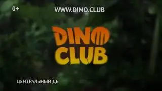 Dino Club. Приключения с динозаврами